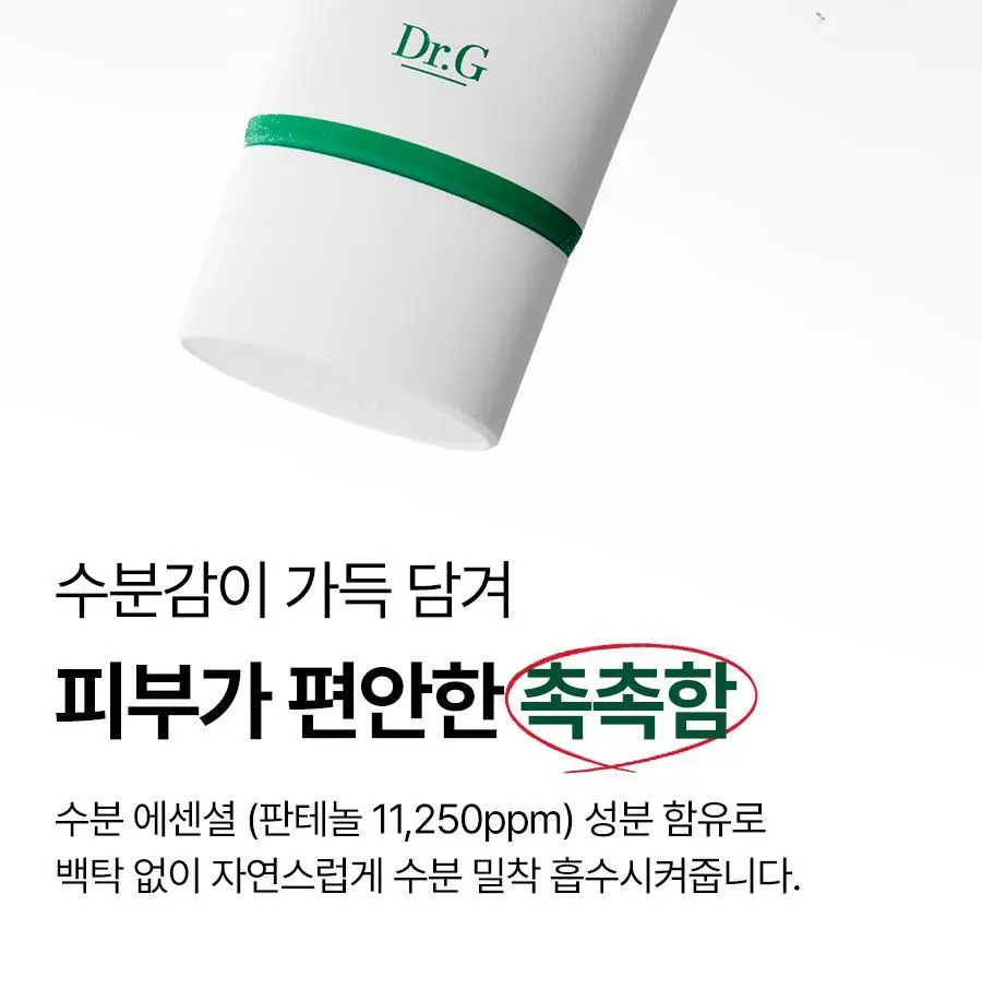 [구매인증이벤트/포켓몬 에디션] 닥터지 레드 블레미쉬 수딩 업 선 50ml 1+1 기획 (+꼬부기 미니거울) 상세페이지 21